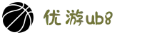 优游国际|UB8优游国际|共创美好未来
